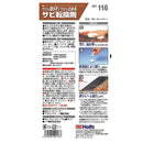 武蔵ホルト Holts サビチェンジャー MH116 70g