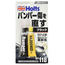 武蔵ホルト Holts バンパーパテ ブラック MH118 主剤25g ／ 硬化剤25g