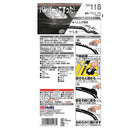 武蔵ホルト Holts バンパーパテ ブラック MH118 主剤25g ／ 硬化剤25g