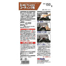 武蔵ホルト Holts ラストコート MH150 100ml