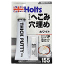 武蔵ホルト Holts 厚づけパテ ホワイト MH155 主剤100g ／ 硬化剤5g