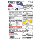 武蔵ホルト Holts 厚づけパテ ホワイト MH155 主剤100g ／ 硬化剤5g