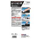 武蔵ホルト Holts ブラックシーラー MH208 50g