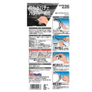 武蔵ホルト Holts ミックスボンド・バンパー（ブラック） MH226 主剤7g ／ 硬化剤7g