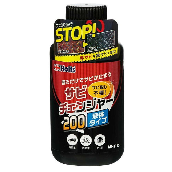 ホルツ サビチェンジャー 200 MH1116 200ml