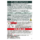 ホルツ アースカラー オリーブドラブ MH11453  300ml