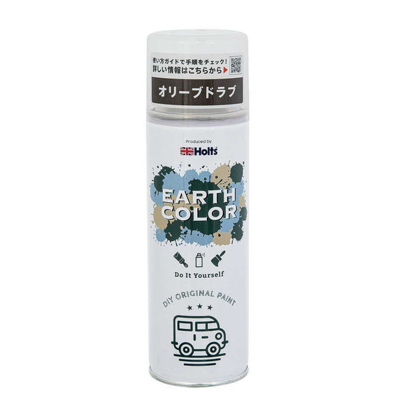 ホルツ アースカラー オリーブドラブ MH11453  300ml