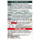 ホルツ アースカラー マットブラック MH11457  300ml