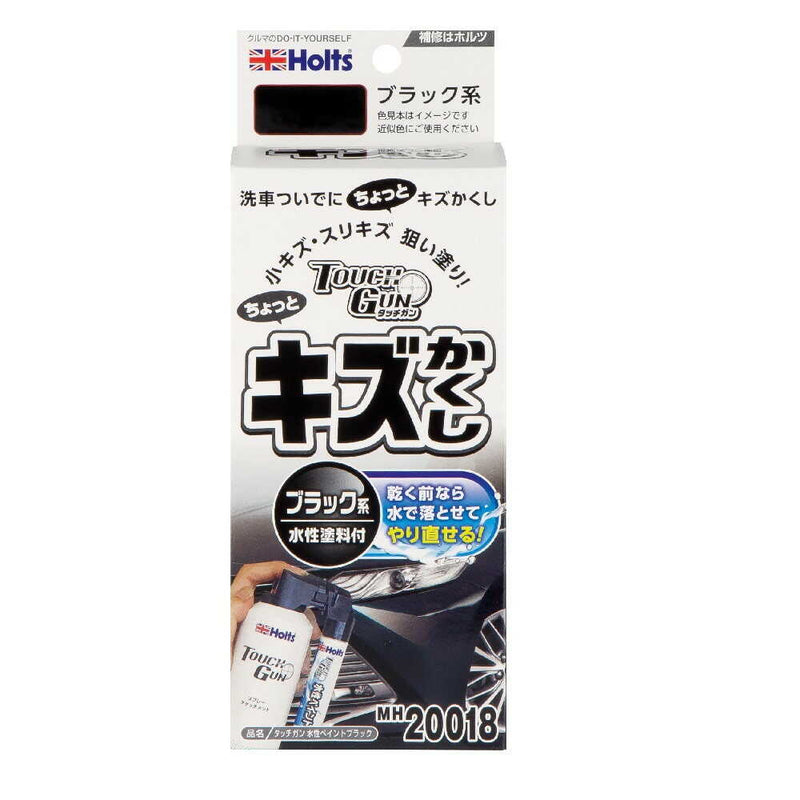 ホルツ タッチガン 水性ペイント ブラック MH20018 タッチガンエアープラス 100ml 水性ペイント 12ml