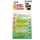 武蔵ホルト Holts ホイールキズ直し安心セット MH60204 パテ10g ／ ミガキ剤20g