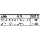MSASRL ミドリ安全 安全靴用紐 短靴用 【直送品】 返品・キャンセル・他商品と同時購入は不可