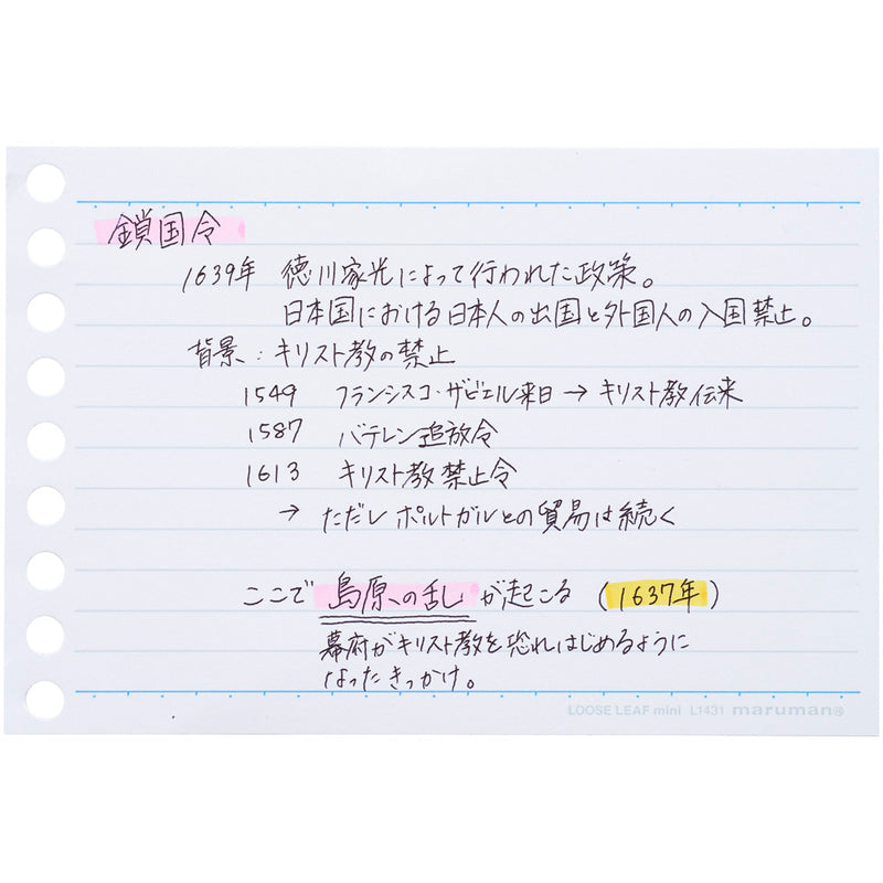マルマン ミニサイズ ルーズリーフ 6mm罫