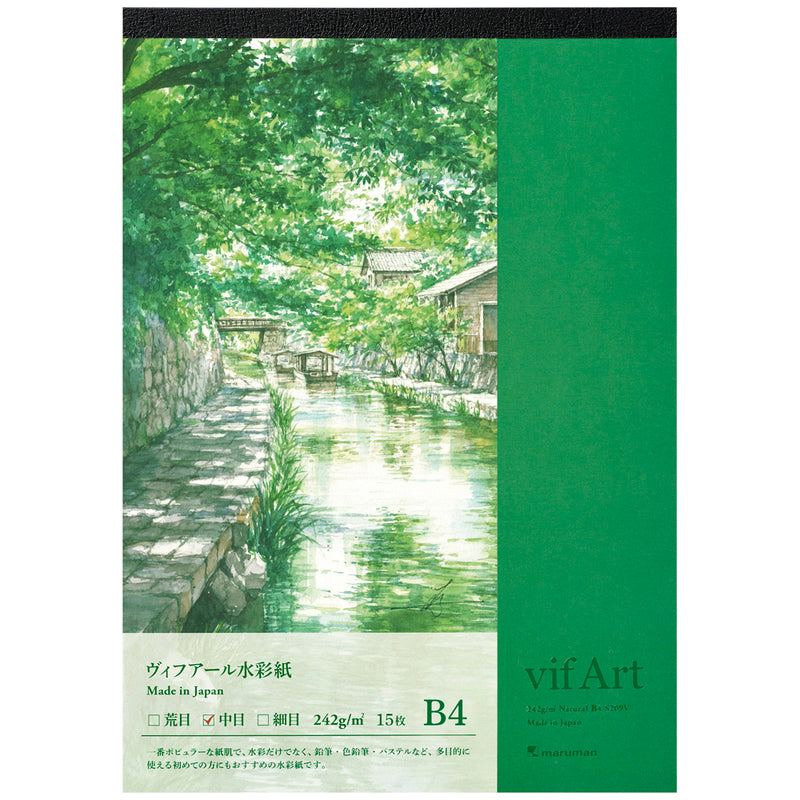 B4 Vifuar 水彩纸垫，中号，含 1 本书