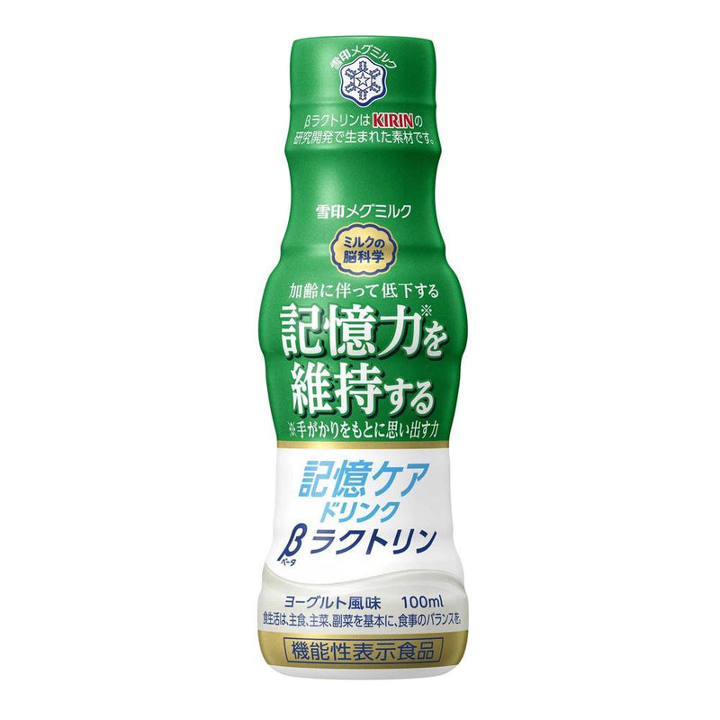 ◆【機能性表示食品】雪印メグミルク 記憶ケアドリンク βラクトリン 100ml