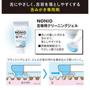 Lion NONIO tongue cleaning gel 45g