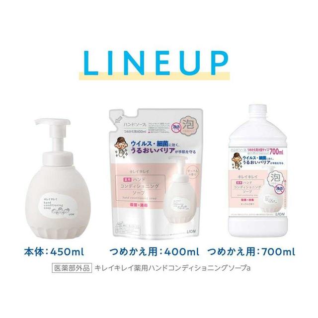 【医薬部外品】ライオン キレイキレイ薬用ハンドコンディショニングソープ 泡 本体 450ml