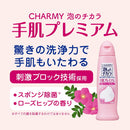 ライオン CHARMY（チャーミー） 泡のチカラ 手肌プレミアム 240ml