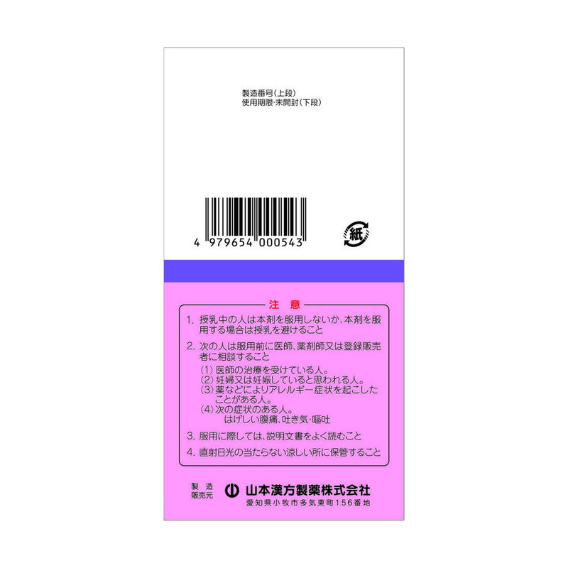 【指定第2類医薬品】山本漢方 センナTS便秘錠 450錠450錠