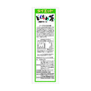 Yamamoto Kampo Diet Dokudami 茶 8G x 24H