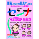 【指定第2類医薬品】山本漢方 センナ顆粒 1.5gx40包