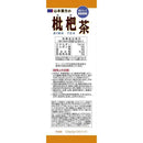 ◆ Yamamoto Kampo loquat tea 5gX24 packs