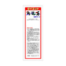 ◆山本漢方 ダイエット烏龍茶 8gx24包