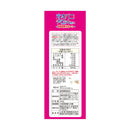 ◆山本漢方 オオバコダイエット 450g