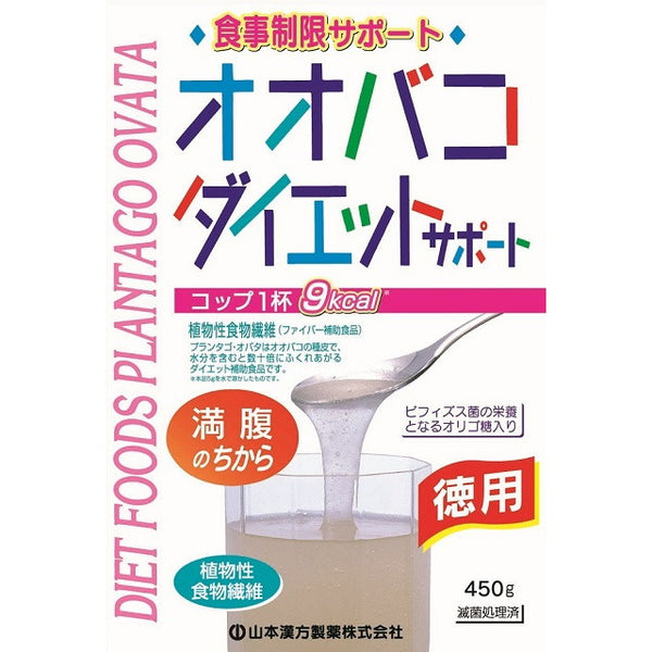 山本漢方 オオバコダイエット 450g