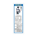 ◆山本漢方 ダイエットギムネマシルベスタ茶 8g  x 24包