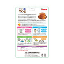 ◆山本漢方 ウコン茶 8GX24包