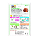 Yamamoto Kampo Banaba tea 8g x 24 packets