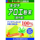 Yamamoto Kampo Kidachi aloe powder 15g