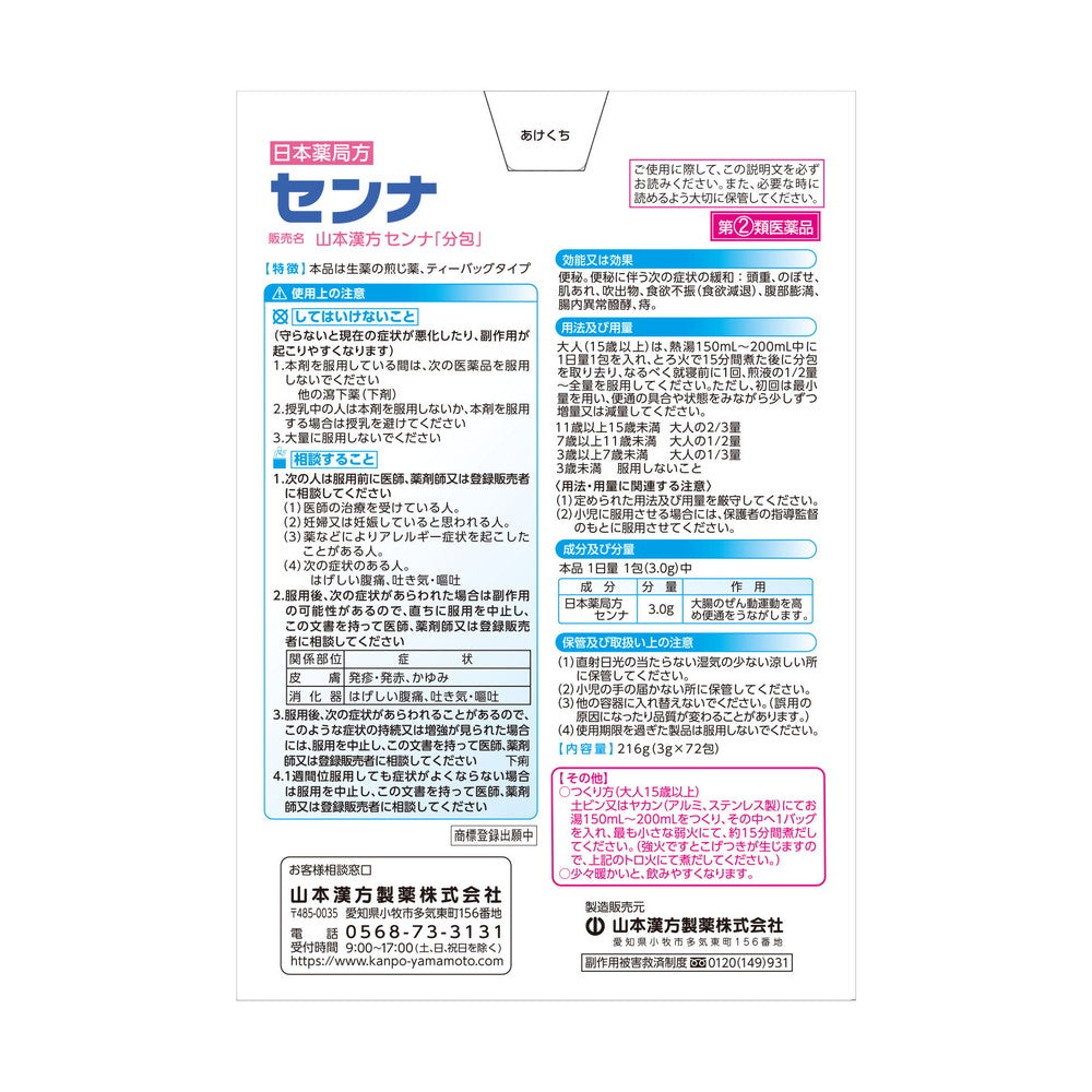 40冊セット　看護　薬剤　勉強　本　半額以下 指定第2類医薬品】山本漢方 センナ 大型 3g×96包3g×96包