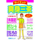 ◆山本汉方草心三茶 10g x 22包