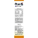 ◆山本汉方100%姜黄茶3gX20包