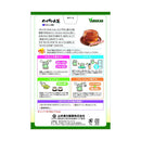 ◆山本漢方 めぐすりの木茶100% 3g x 10包