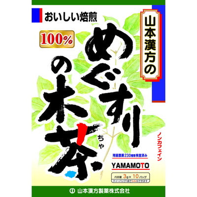 ◆Yamamoto Kampo Megusuri no Ki Tea 100% 3g x 10包