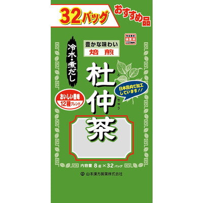 ◆山本漢方 お徳用杜仲茶 8g  x 32包