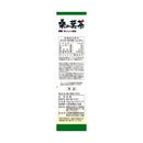 ◆山本漢方 桑の葉茶100% 3g x 20包