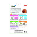 ◆山本漢方 たんぽぽ茶 12g x 16包