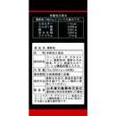 ◆山本漢方 純玄米黒酢粒 280粒