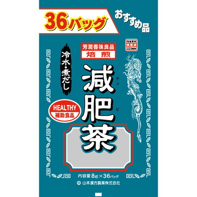 ◆Yamamoto Kampo Economical reduced fat tea 8G x 36H