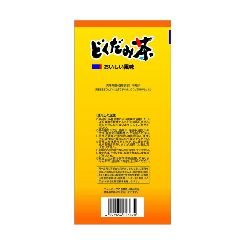 ◆山本漢方 どくだみ茶100% 5G x 36包