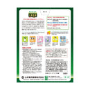 ◆山本漢方 大麦若葉粉末100％ 170g