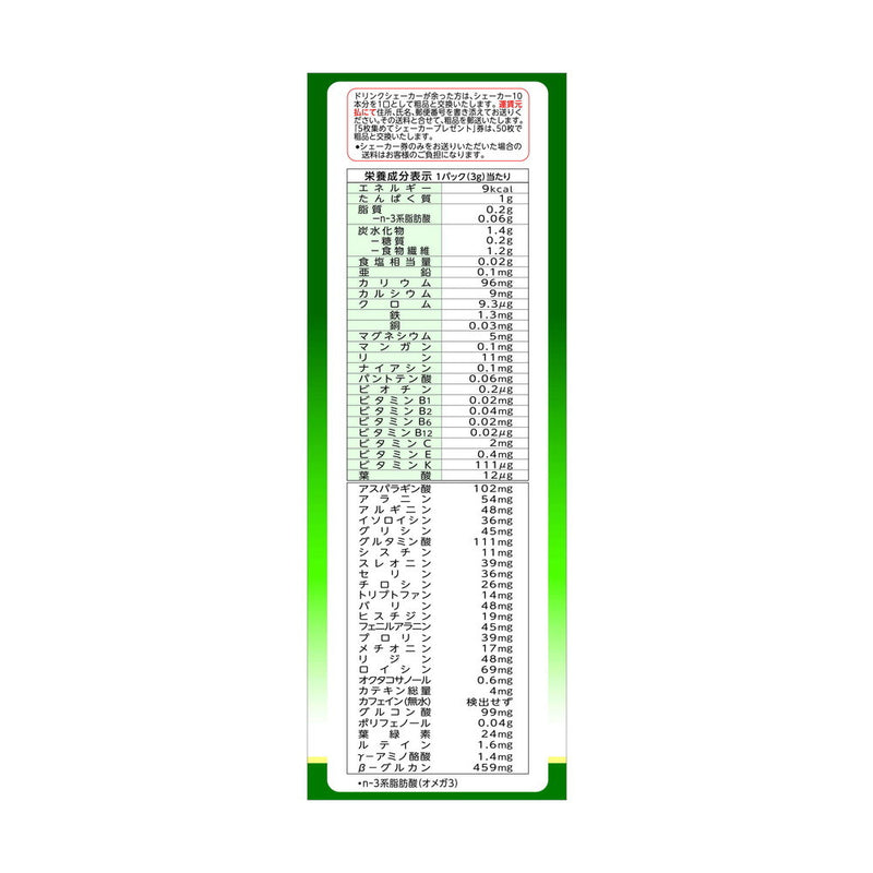 ◆山本漢方 大麦若葉粉末100% 分包 3gx22包