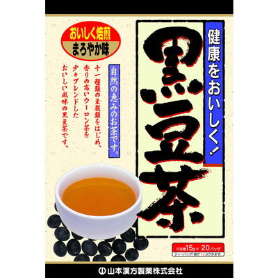 ◆山本汉方黑豆茶 15g x 20包