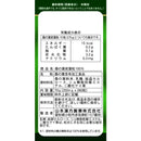 ◆山本漢方 桑の葉粒100% 280粒