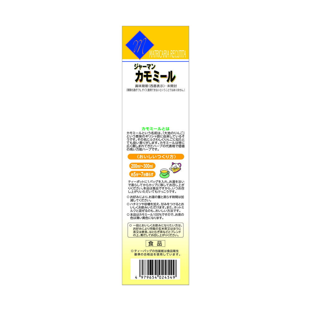 こじ　ドテラ　　ゼラニウム15mlローマンカモミール5ml　新品未開封 Amazon.co.jp: doTERRA ドテラ ローマンカモミール 5ml アロマ