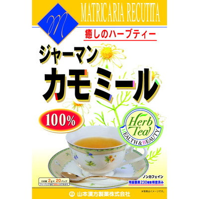 ◆Yamamoto Kampo Chamomile 100% 2g x 20 packets