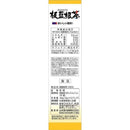 ◆山本漢方 板藍根茶（ばんらんこん） 100％3gX12包